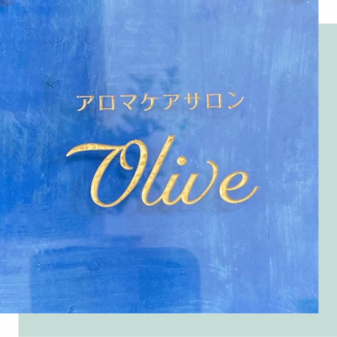 アロマケアサロンOlive